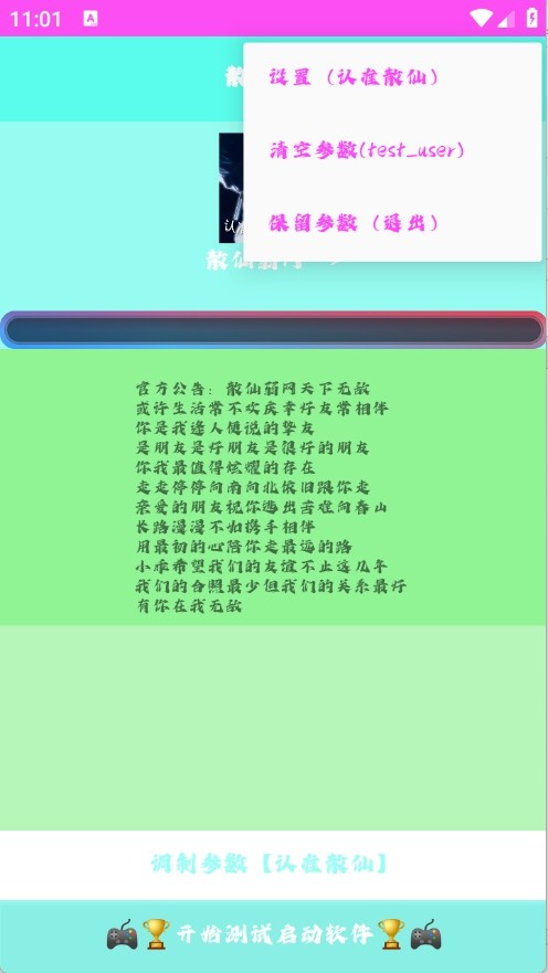 弱网