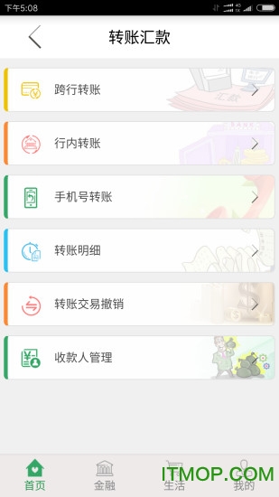 甘肃农信