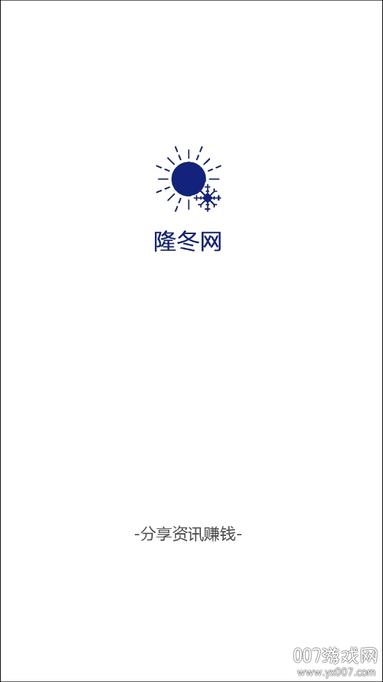 隆冬网