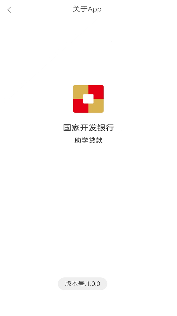 国家助学贷款 国家助学贷款