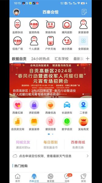 自贡在线 v7.7.0.1 安卓版