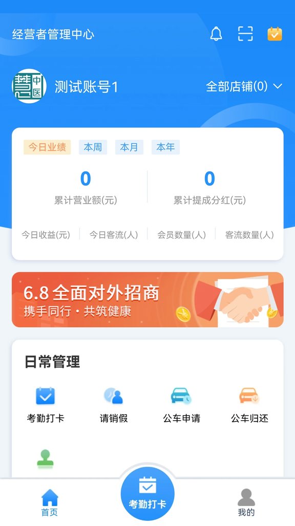 经营者中心