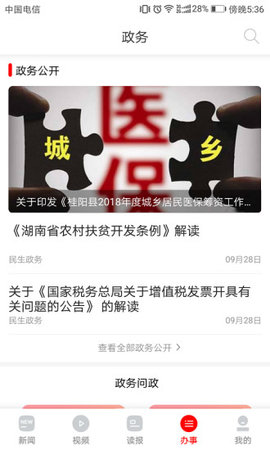 新桂阳 新桂阳