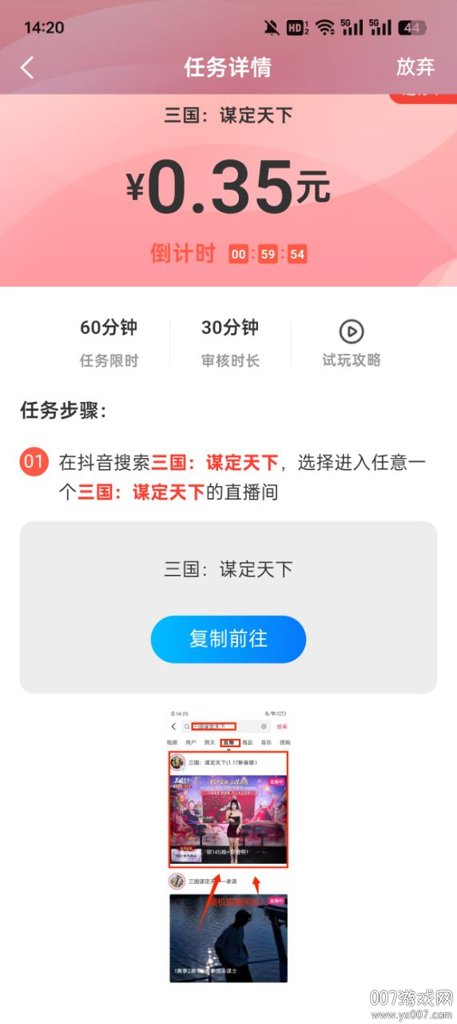 果冻试玩