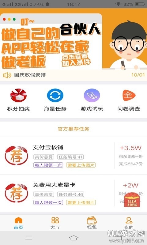 灵易帮