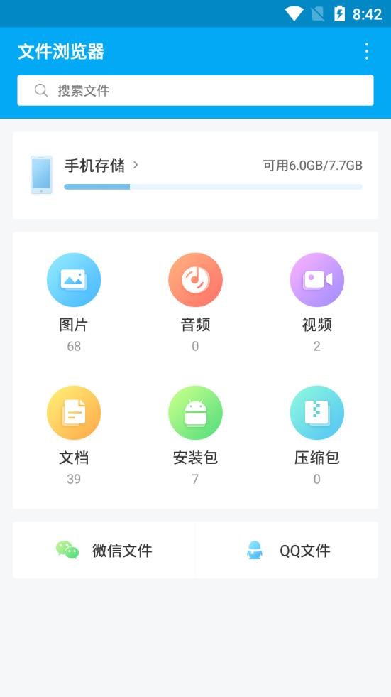 文件浏览器 文件浏览器