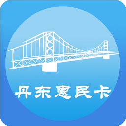 惠民卡