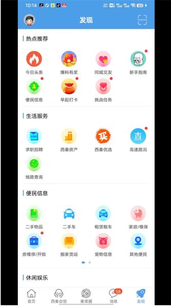 自贡在线 v7.7.0.1 安卓版