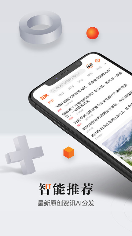正观新闻(新闻资讯阅读软件) v4.1.5 安卓手机版