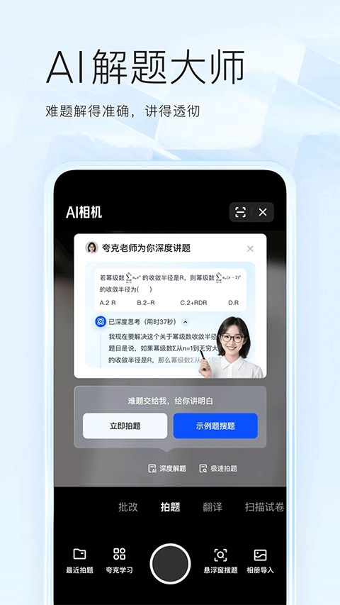 夸克小说(小说阅读器) v10.6.5.1040 安卓版