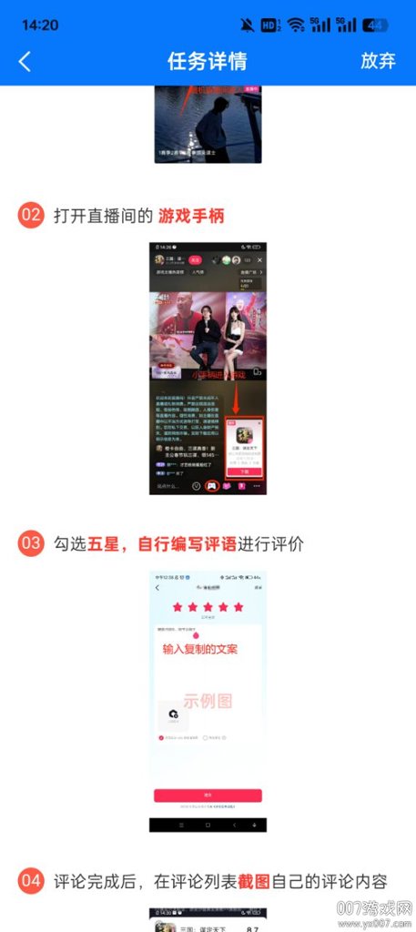 果冻试玩