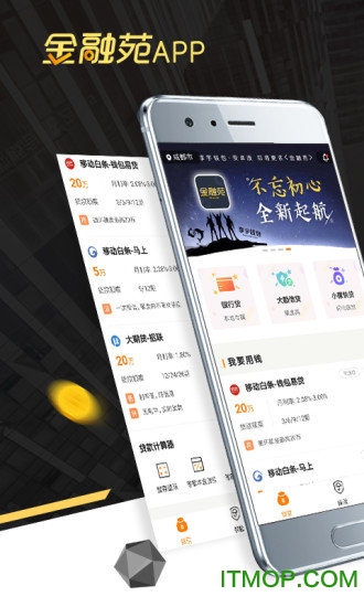 金融苑