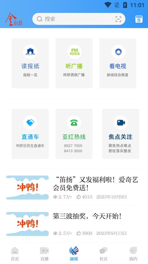 笛扬新闻