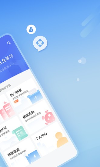 北京医院挂号网 北京医院挂号网