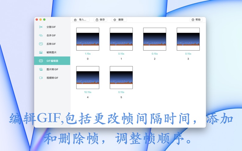 编辑大师