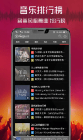 清风dj音乐网2025最新安卓2026版 清风dj音乐网2025最新安卓2026版