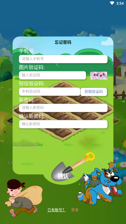 链上菜园
