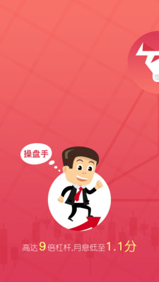 牛跟投