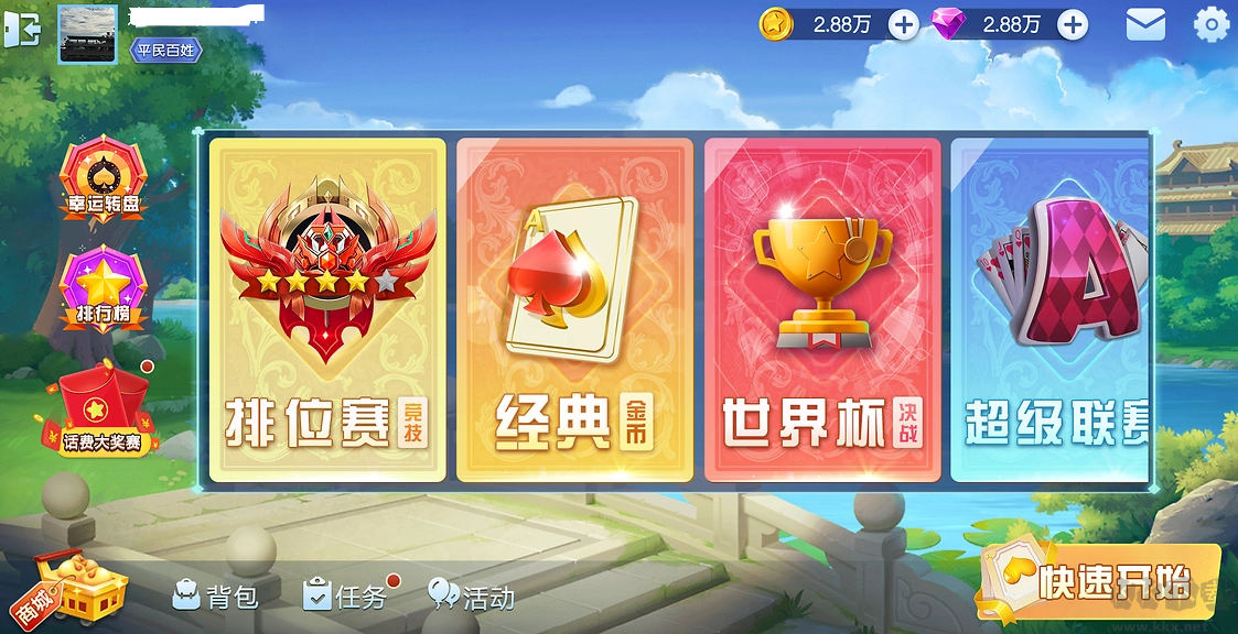 大神棋牌手机互动版