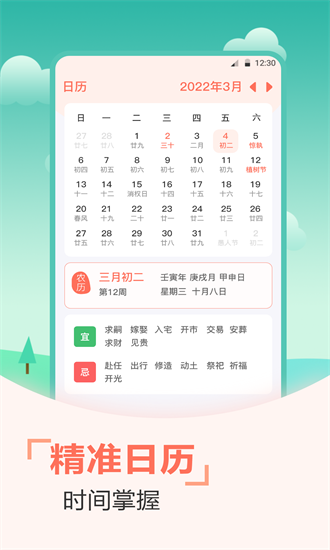 天气 天气