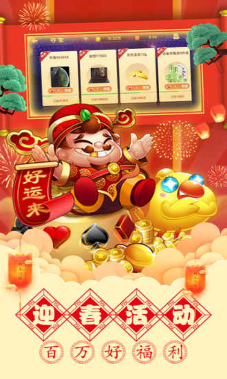 六月游戏单机斗地主2.0.0