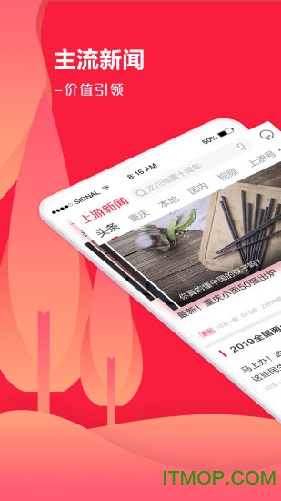 上游新闻 上游新闻