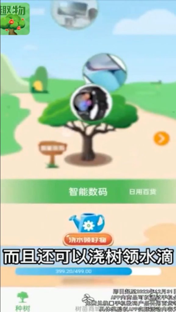 好物