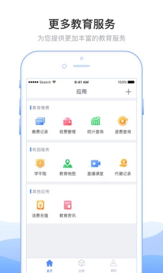 临沂市教育收费管理系统 临沂市教育收费管理系统