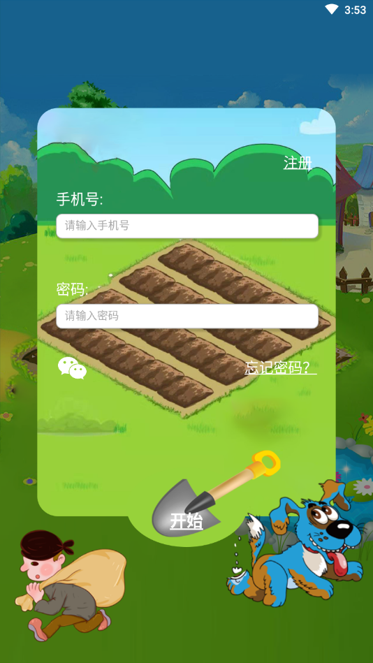 链上菜园