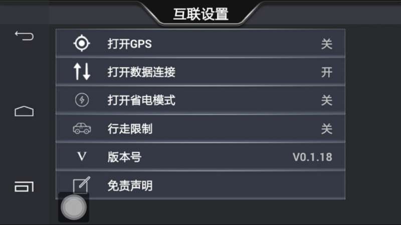 手机互联