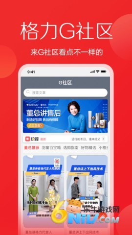 格力董明珠店