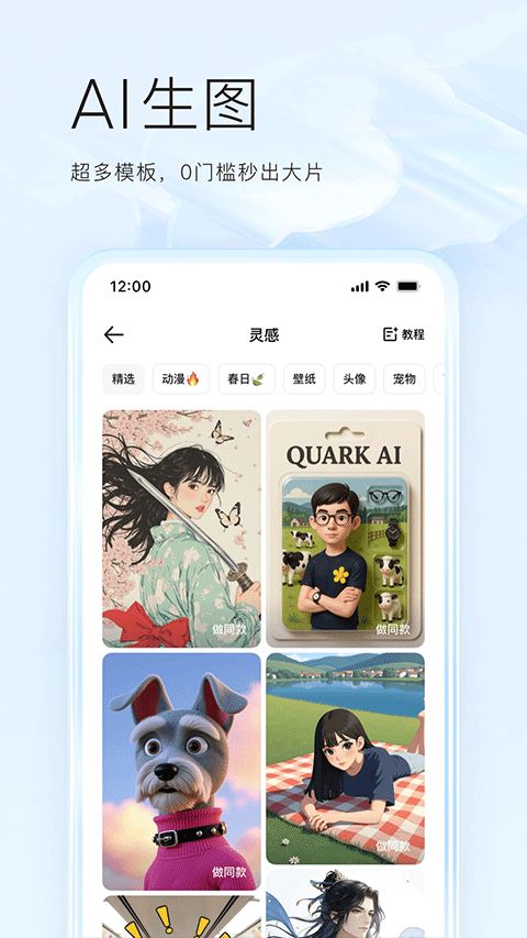 夸克小说(小说阅读器) v10.6.5.1040 安卓版