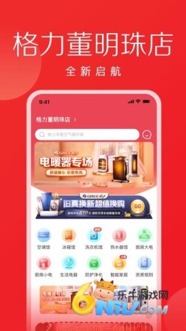 格力董明珠店