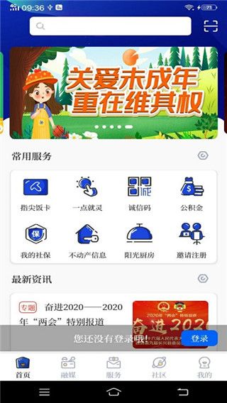掌心长兴(新闻资讯类软件) v5.4.3 安卓手机版