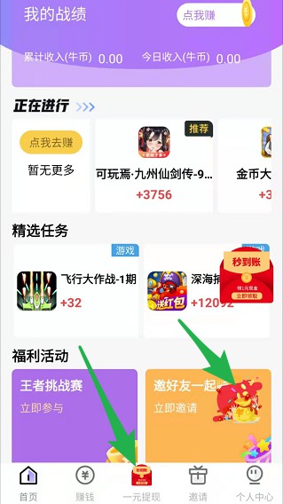 8牛互娱