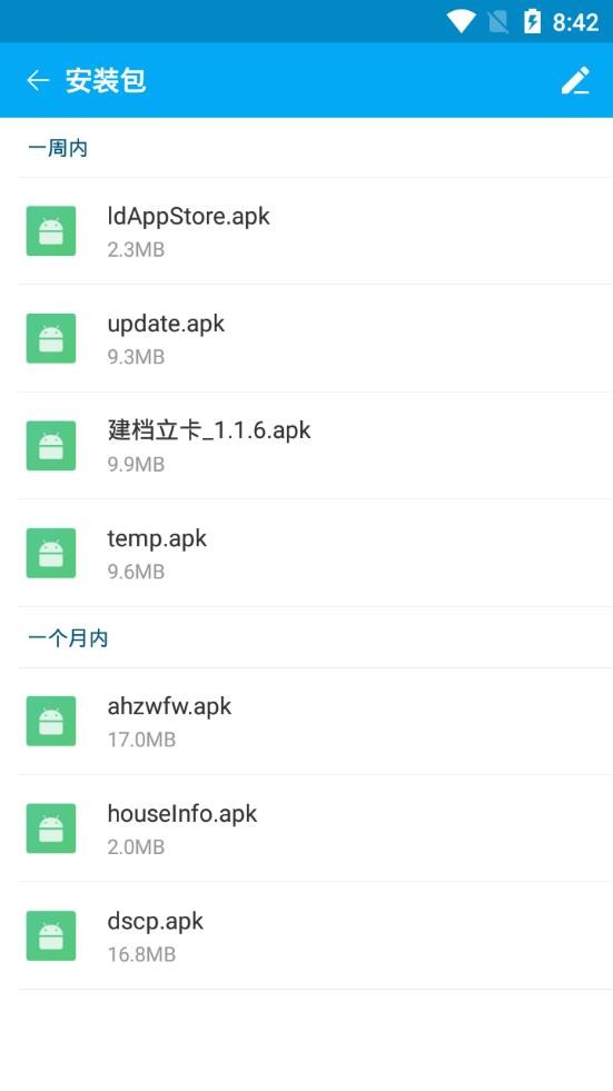 文件浏览器