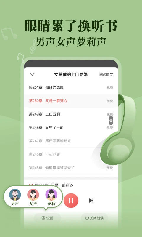 阅友小说(免费小说阅读软件) v5.0.7.3 安卓版