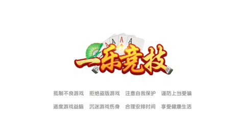 电子基盘手机麻将完美无限币版