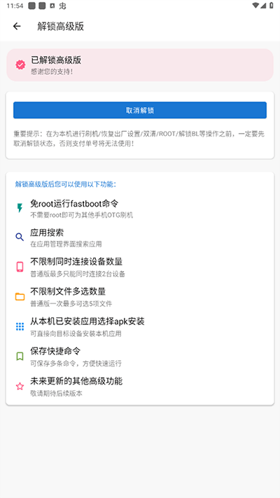 ADB助手 ADB助手
