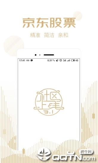 京东股票