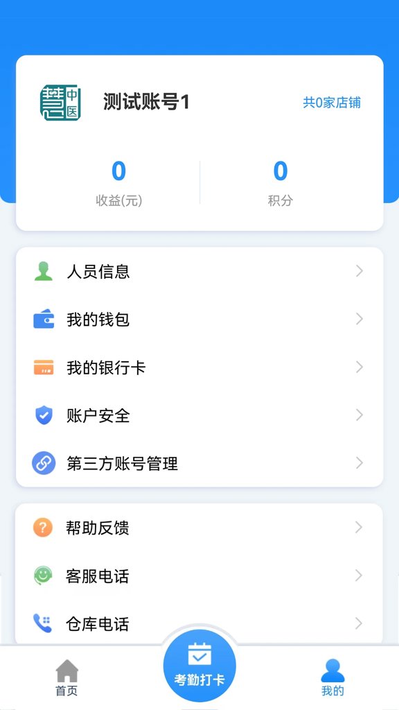 经营者中心