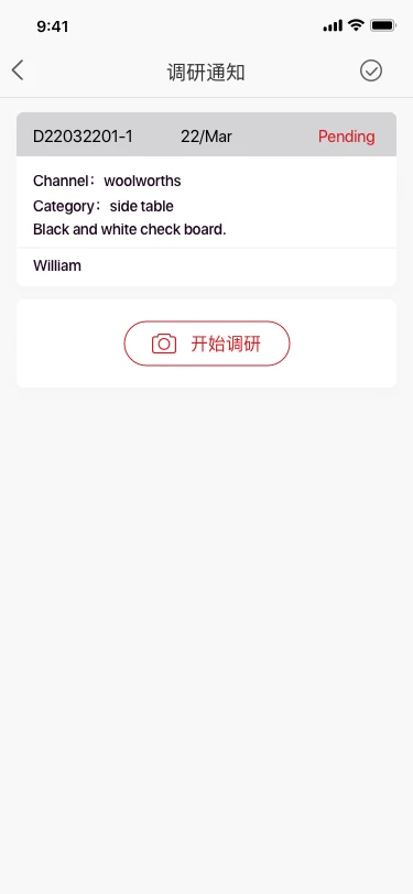 Wokelink卖家版
