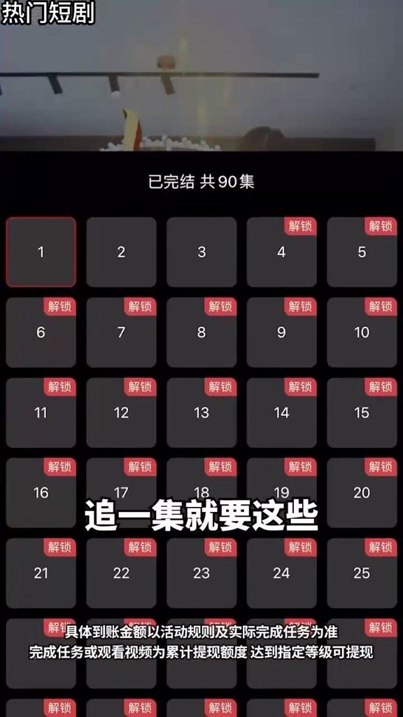 来看剧