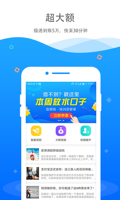 多多帮贷
