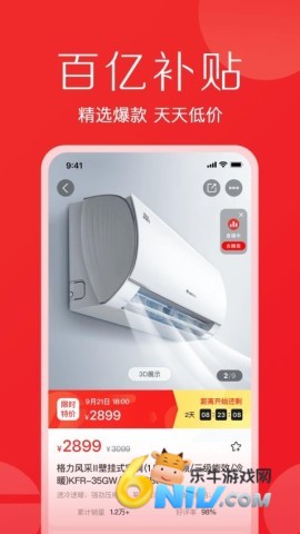 格力董明珠店