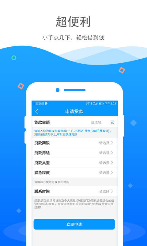 多多帮贷 多多帮贷