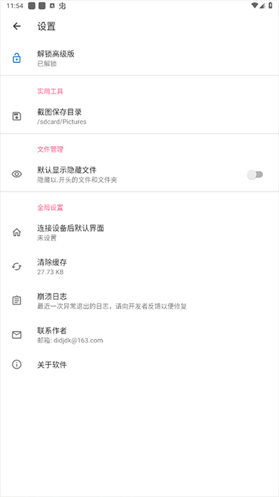 ADB助手