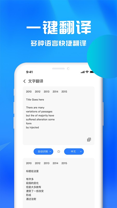 文字识别