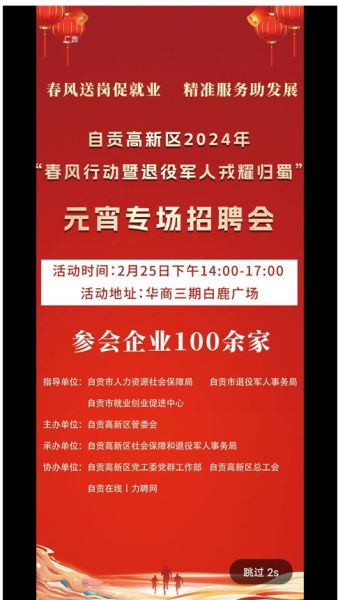 自贡在线 v7.7.0.1 安卓版