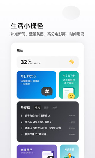 夸克浏览器海外版182026最新